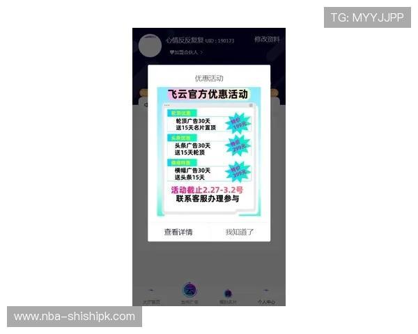 博盈体育APP下载与安装指南：便捷操作助你随时随地畅享体育竞猜