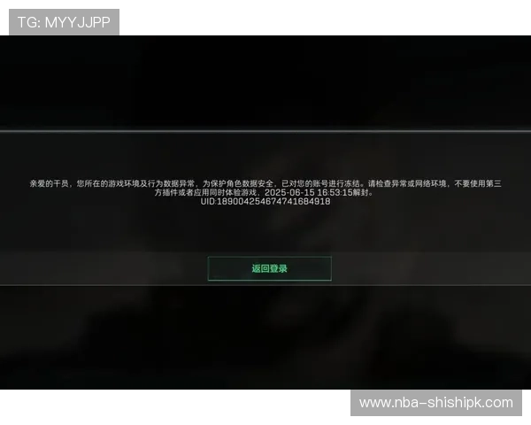 明升体育网页版加强反作弊系统，保障公平公正的体育博彩环境