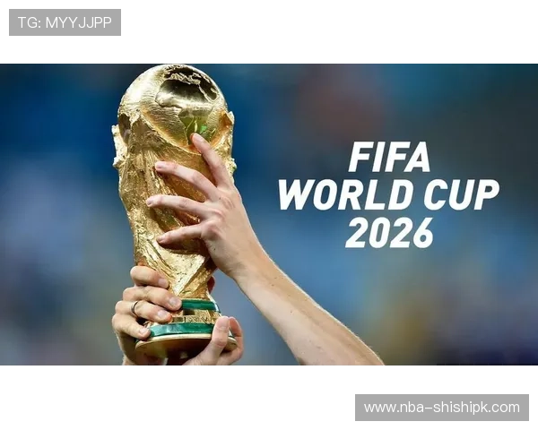 2026年体育竞猜世界杯冠军谁能问鼎,全面解析各大热门球队的夺冠可能性 2026年体育竞猜世界杯冠军谁能问鼎,全面解析各大热门球队的夺冠可能性